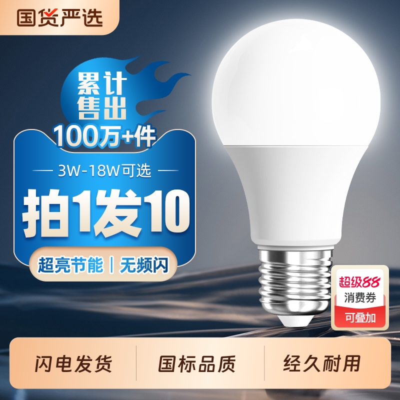 led灯泡炮节能大螺口e27家用商用吊灯暖黄白光大功率光源超亮球