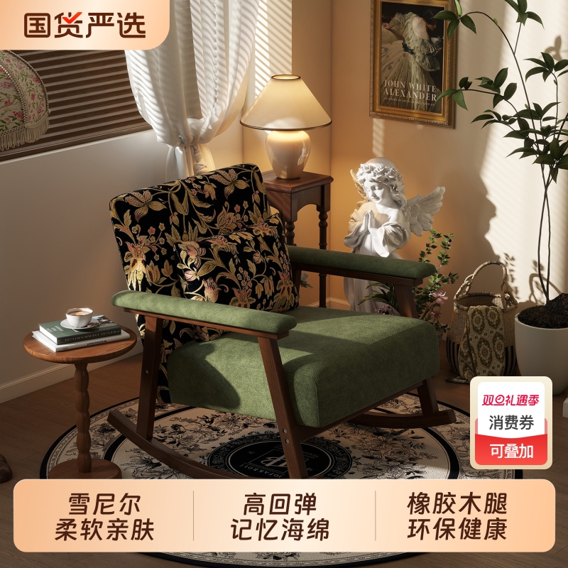 复古摇摇椅大人躺椅客厅阳台家用休闲美式中古风单人摇椅沙发可躺