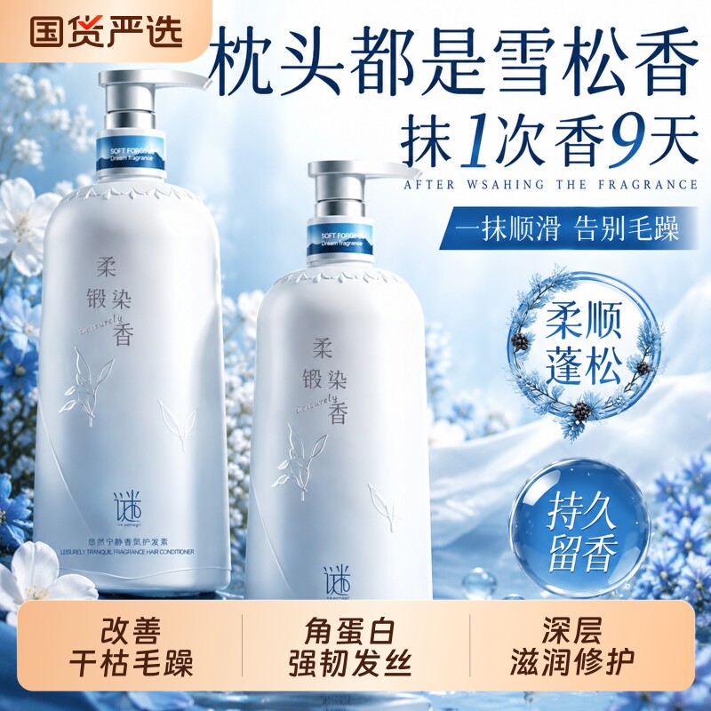 护发素改善毛躁柔顺发膜修复干枯补水顺滑女男士专用正品官方品牌