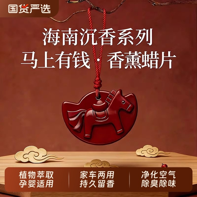 沉香衣柜专用香薰蜡片香片卧室内持久留香栀子花衣服香氛挂件乌木,洗护清洁剂/卫生巾/纸/香薰,香薰香料,淘宝优惠券,粉丝福利购,淘宝优惠卷