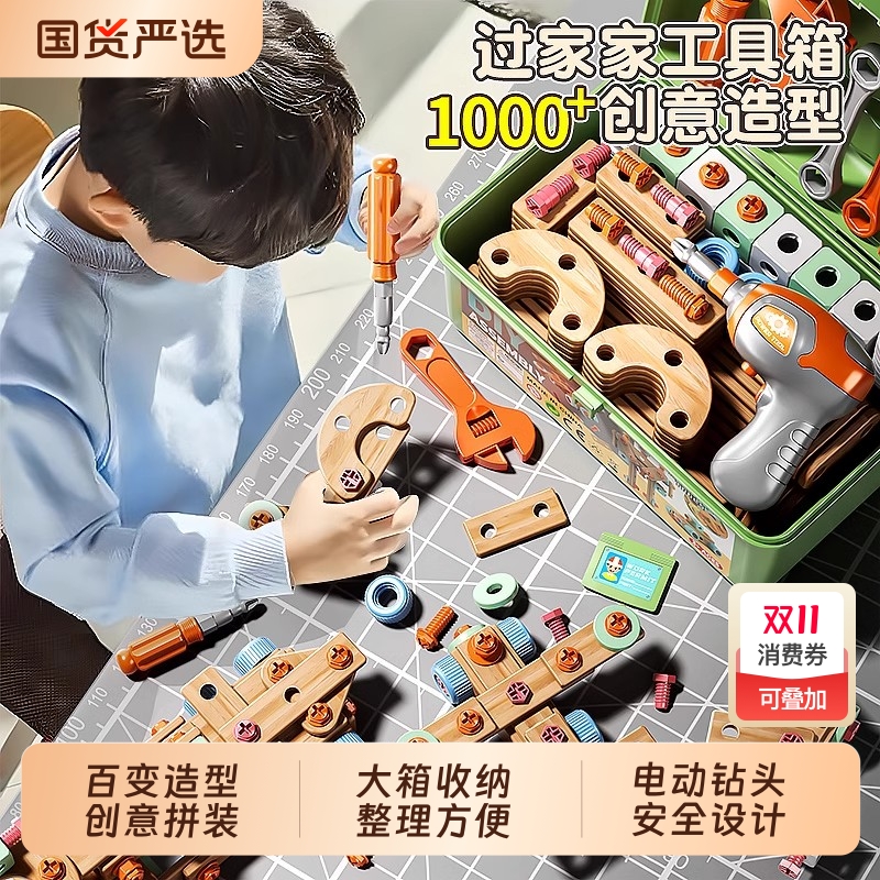 儿童玩具益智3到6岁工具箱男孩趣味拧螺丝宝宝拆组装修理生日礼物