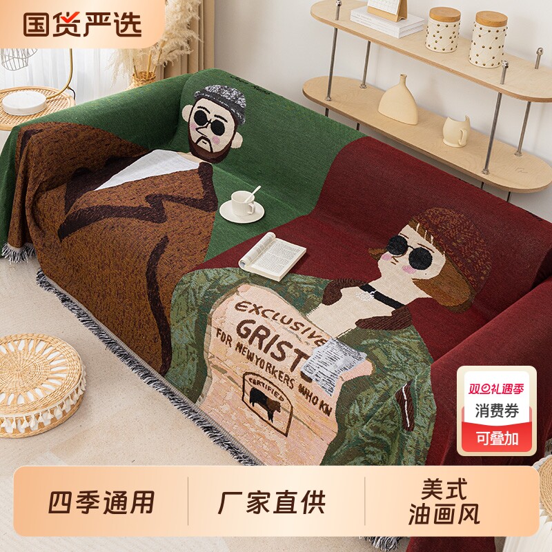 一整张沙发盖布巾四季通用线毯美式全包沙发垫防滑防尘座垫套罩巾