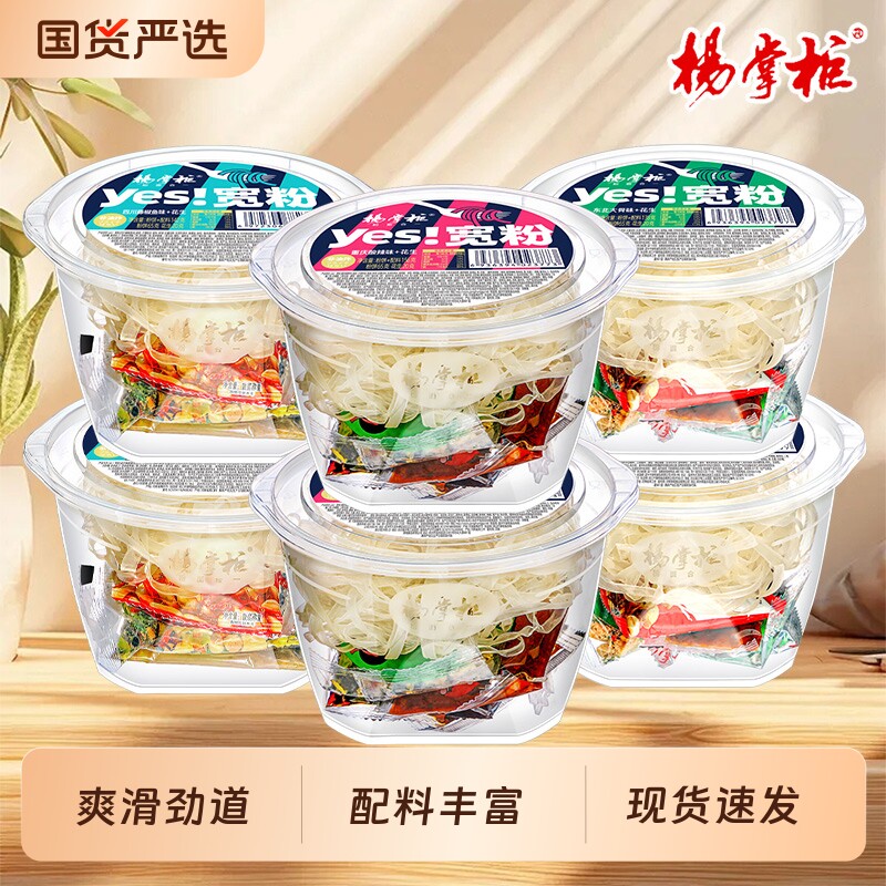 杨掌柜宽粉非油炸东北大骨味混搭桶装速食宽粉宿舍冲泡宵夜批发图片