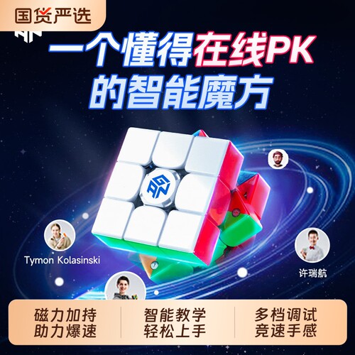 三阶磁力比赛专用入门魔方
