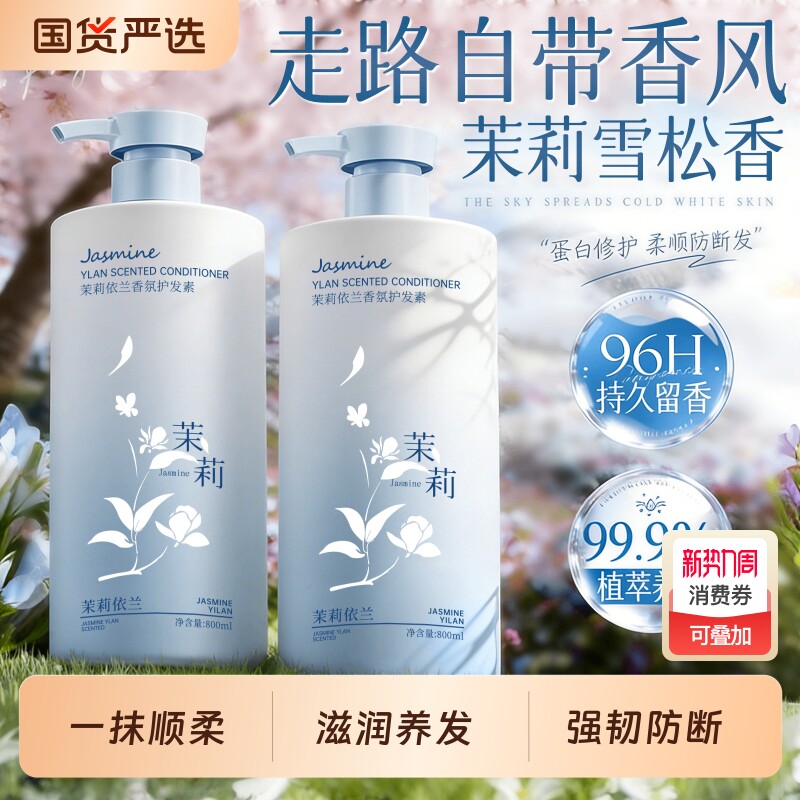 护发素女柔顺滑改善毛躁干枯发膜修复持久留香官方正品旗舰店修护