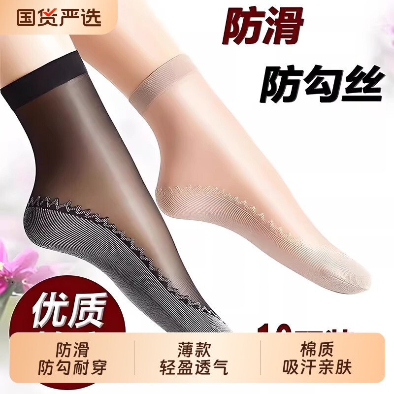 夏天短丝袜子女士夏季薄款棉底防滑防勾丝黑肉色水晶丝中筒袜防臭