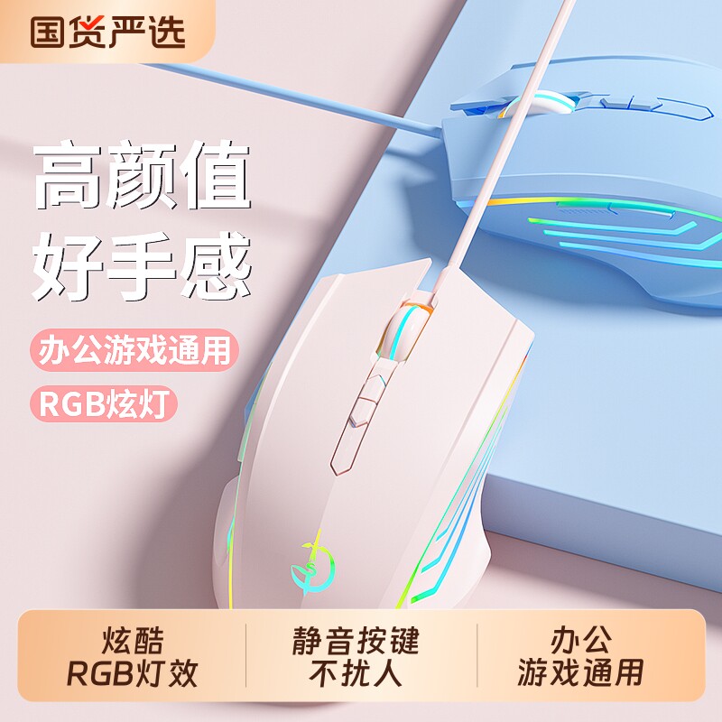 鼠标有线静音电竞游戏宏