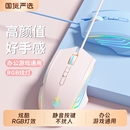 鼠标有线静音游戏电竞专用机械笔记本台式电脑usb通用办公带侧键