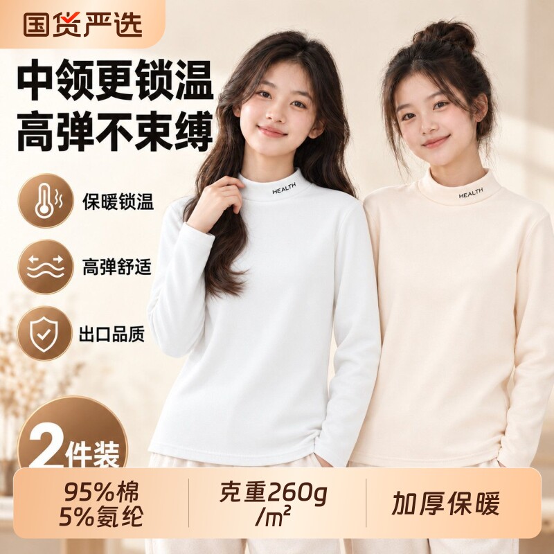10A级抗菌女童打底衫2026春秋冬新款长袖T恤中大童半高领内搭卫衣
