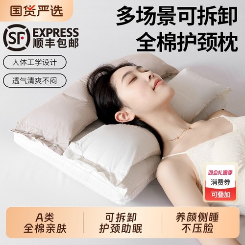 枕头枕芯成人专用护颈椎助睡眠单人家用一对装美颜舒适男女生睡觉