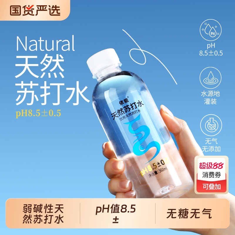 苏打水【新品优惠】依能饮用弱碱性天然360ml*12瓶pH值8.5±整箱