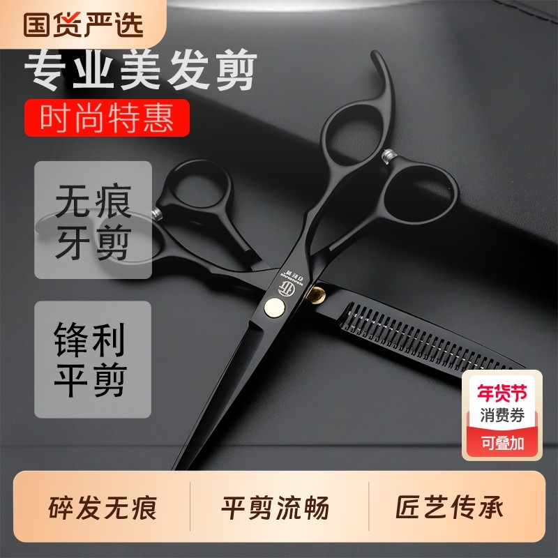 刃匠美发剪理发剪刀平剪专业发型师刘海剪子家用用品理发店理发师