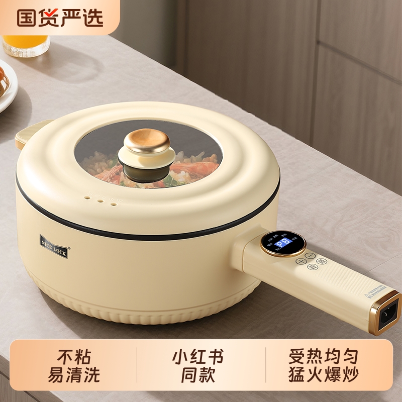 电炒锅多功能家用一体小电锅煮学生宿舍煮泡面锅煎炒蒸火锅电热