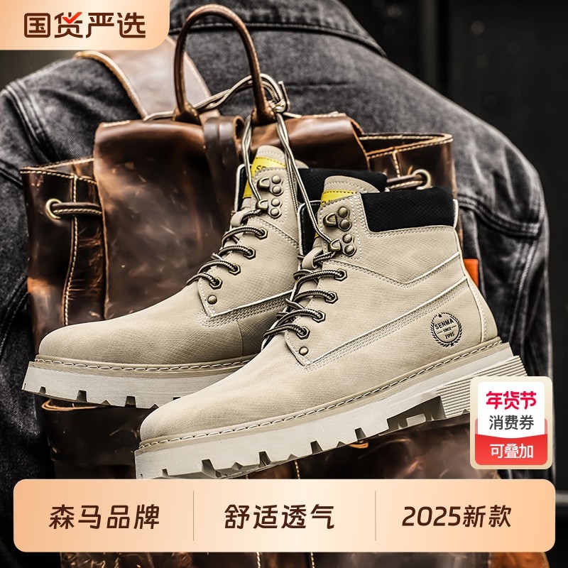 森马复古高帮马丁靴男士2026季真皮英伦风工装鞋大黄靴子新款防滑,流行男鞋,马丁靴,淘宝优惠券,粉丝福利购,淘宝优惠卷