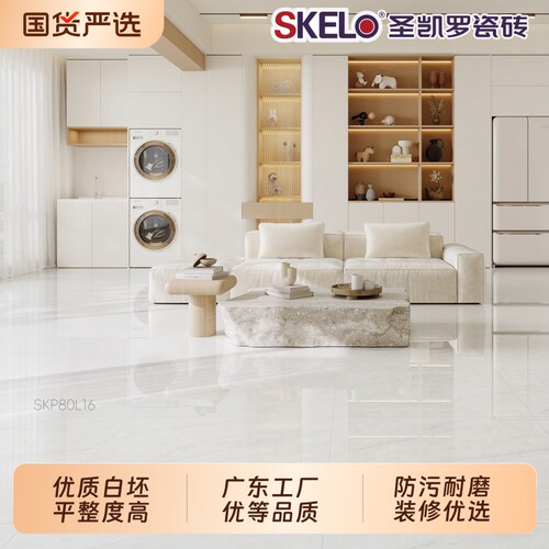 圣凯罗50度防滑大理石瓷砖