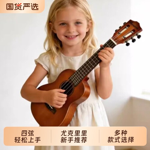 尤克里里儿童21寸初学者入门仿真23寸小吉他玩具乐器可弹6岁音乐
