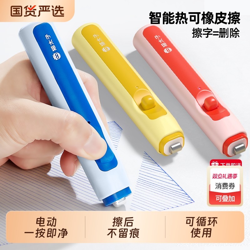 黑科技！一按即消字魔法