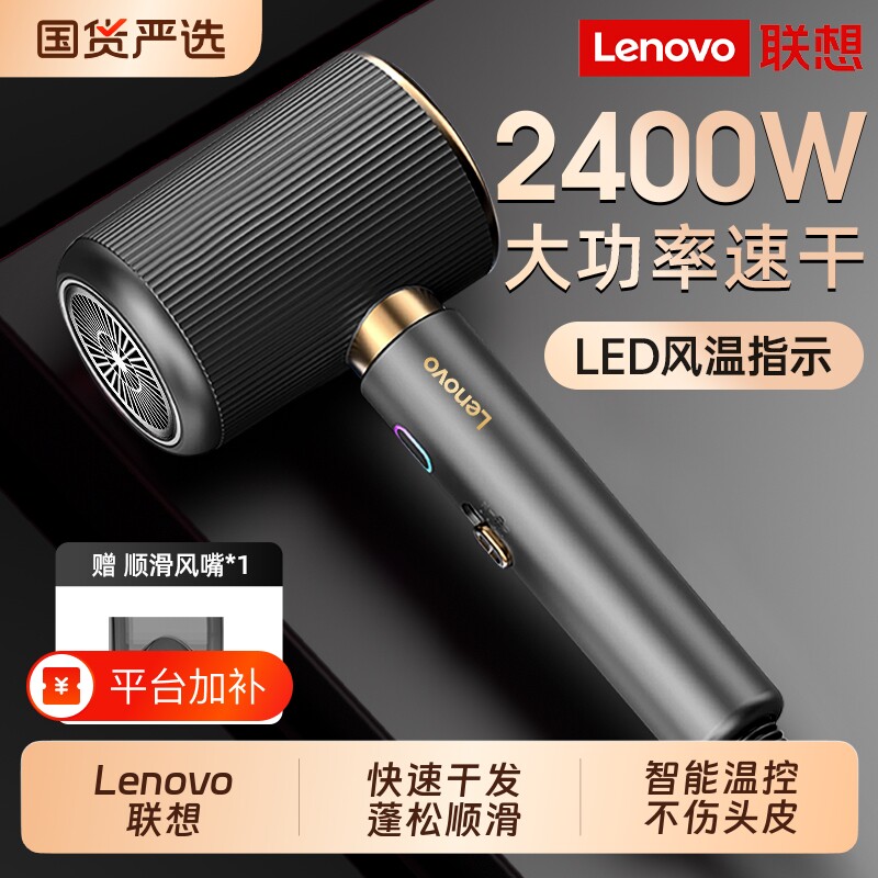 联想吹风机家用2026新款大功率负离子护发静音速干超大风力吹风筒