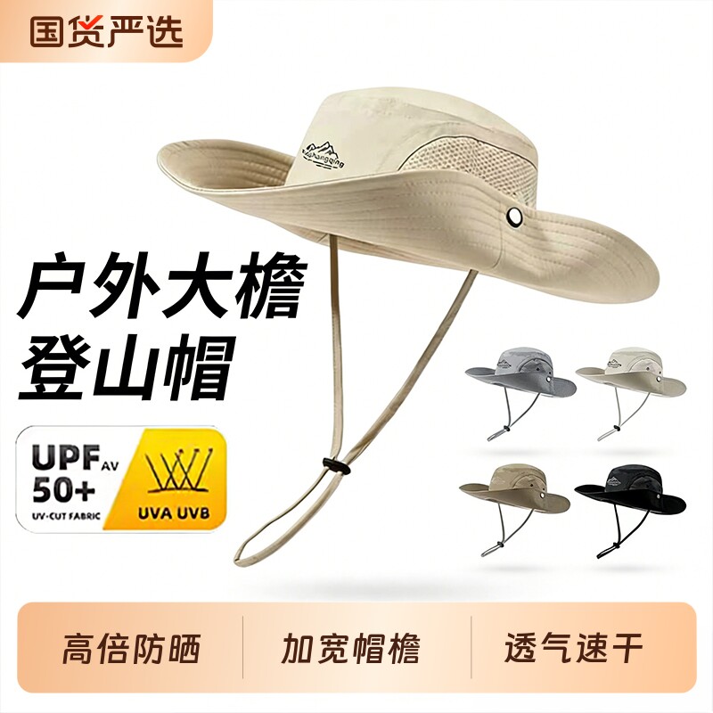 户外登山帽女款2026新款夏天网眼速干徒步露营透气防水牛仔渔夫帽