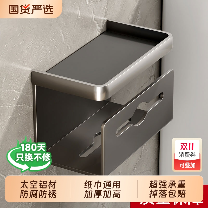 卫生间纸巾盒免打孔卷纸架