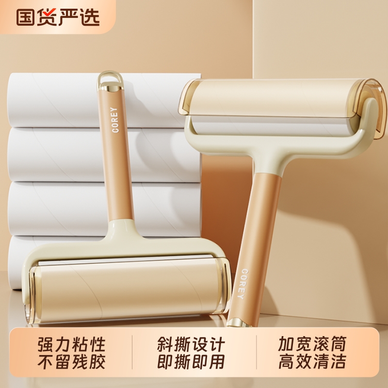 粘毛器滚筒衣服粘毛滚刷清洁神器