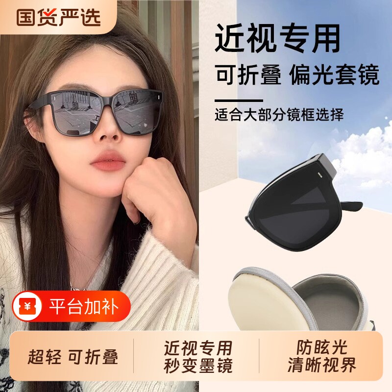 墨镜可套近视眼镜女可折叠近视套镜偏光防紫外线太阳眼镜夹片开车