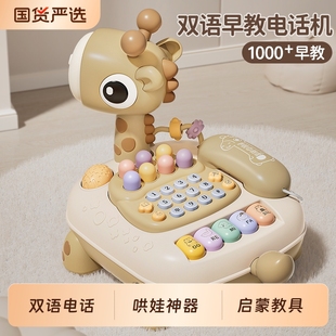 儿童电话早教宝宝仿真玩具益智座机音乐手机6一12个月7婴儿0 1岁8