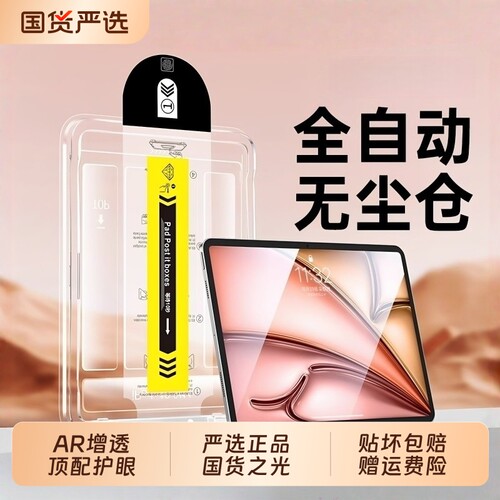 适用OPPOPad4Pro钢化膜