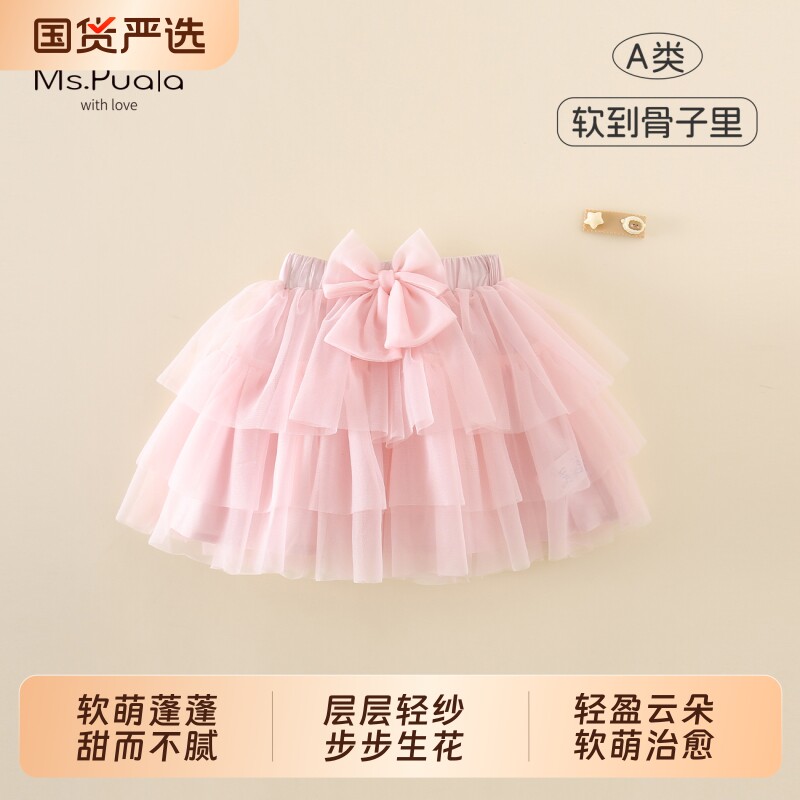Ms.Puala女童裙子春款婴幼儿女宝粉色蝴蝶结蛋糕裙甜美软纱短裙