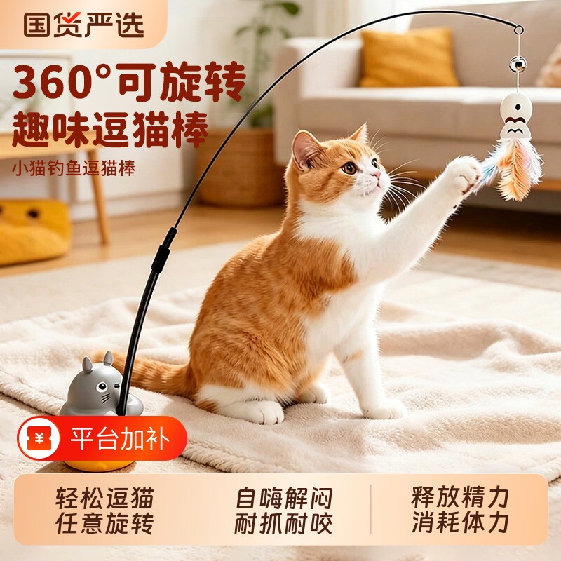 逗猫棒长杆猫咪玩具自嗨解闷神器消耗体力小猫带铃铛耐咬宠物用品