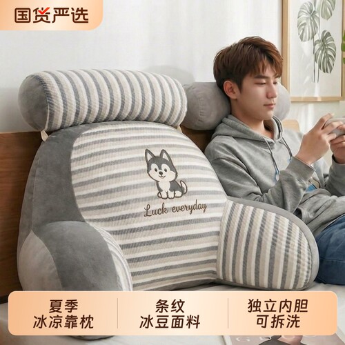 冰丝乳胶床头靠垫软包护腰大靠背沙发抱枕床上枕头靠枕床靠夏卧室