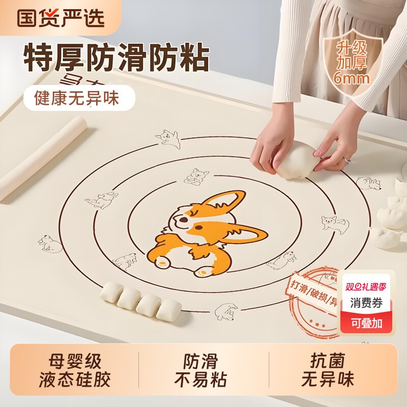 硅胶揉面垫加厚食品级硅胶垫面板家用擀面烘焙案板和面垫防滑垫子