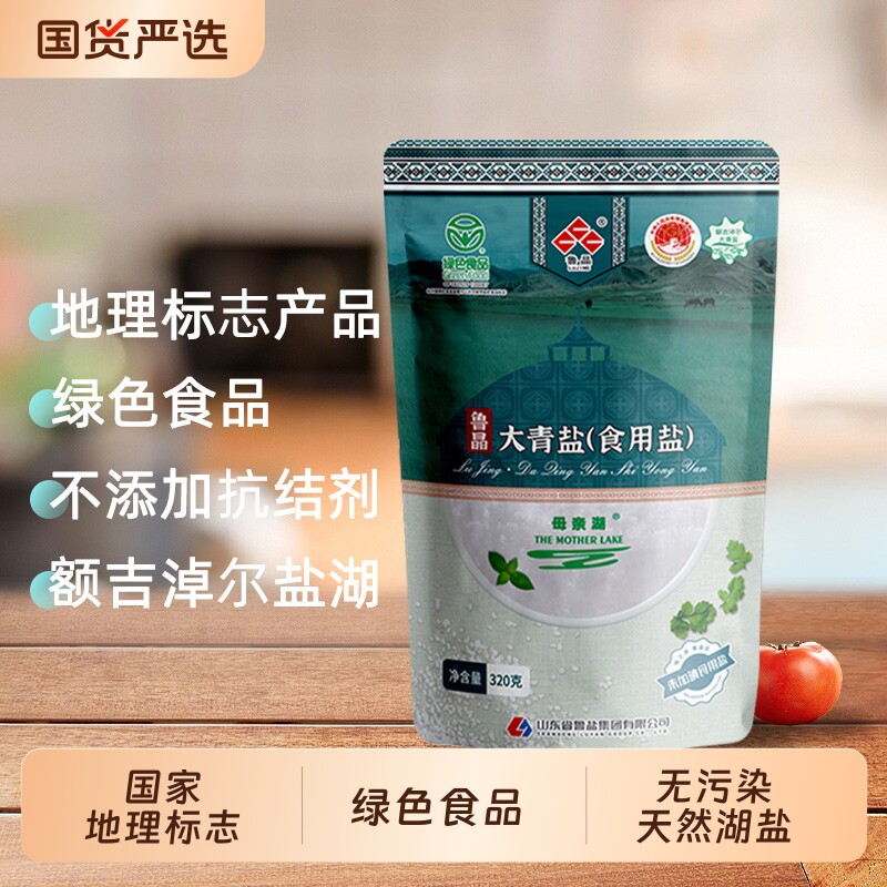 鲁晶大青盐绿色食品320g*7袋天然湖盐未加碘食用盐家用无碘
