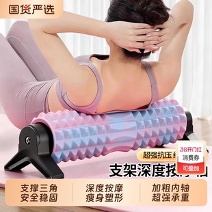 支架泡沫轴放松实心滚轴狼牙棒按摩滚筒瘦腿健身瘦身瑜伽柱琅琊榜