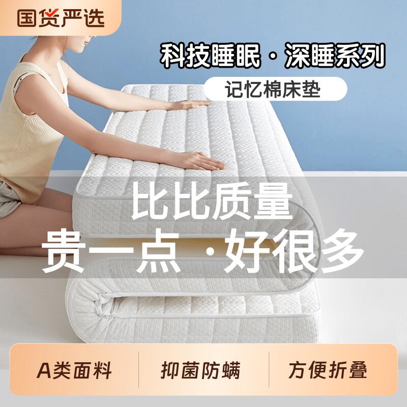 乳胶床垫记忆棉软垫家用床褥垫学生宿舍单人租房海绵榻榻米防水