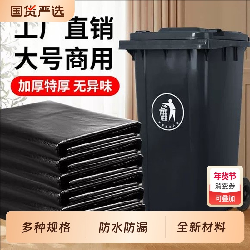 阳强（餐饮具）特大号垃圾袋黑色平口塑料袋商用物业环卫一次性袋,家庭/个人清洁工具,家用垃圾袋,淘宝优惠券,粉丝福利购,淘宝优惠卷