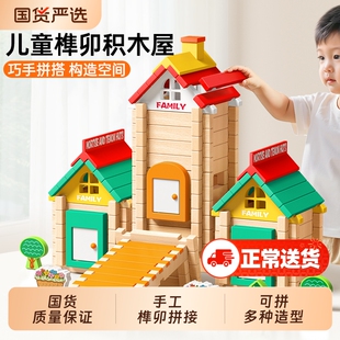 鲁班榫卯积木3到6岁大脑开发建筑结构木头搭房子儿童益智拼装玩具