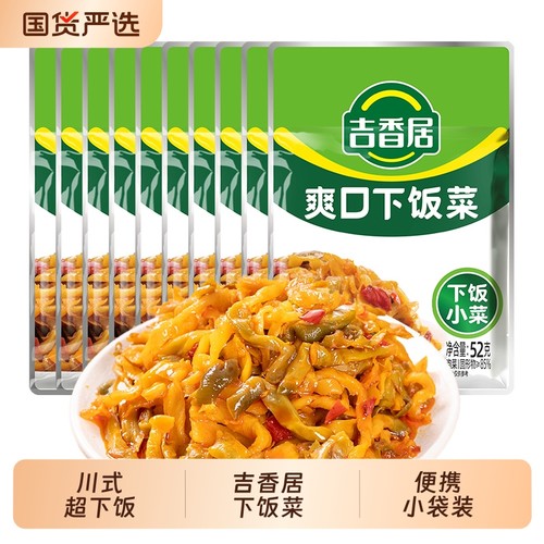 吉香居榨菜爽口下饭菜