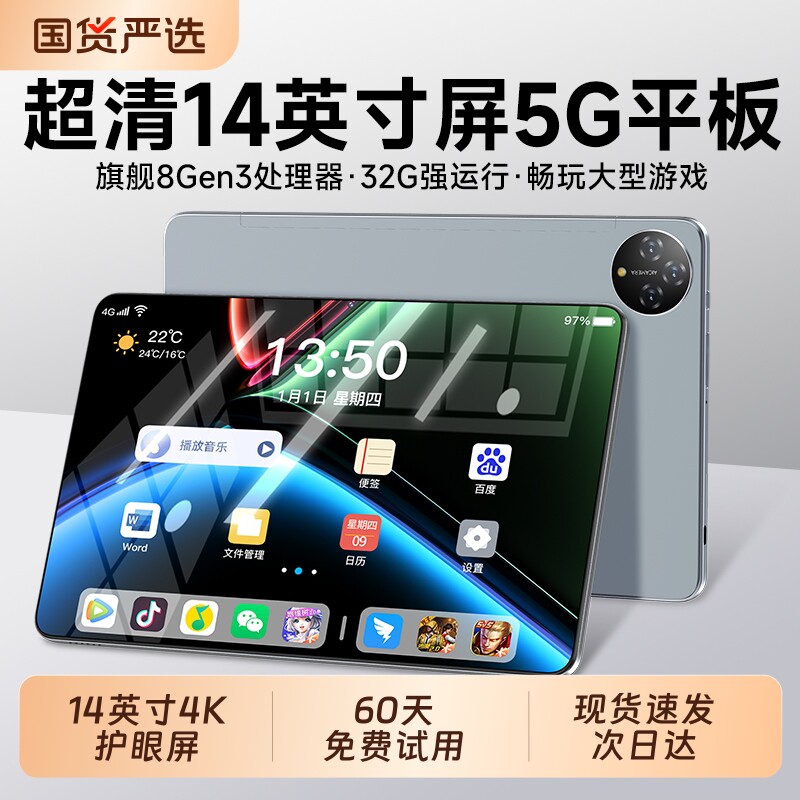 【官方正品】平板电脑2026新款柔光护眼全面屏可插卡全网通Pad娱乐办公二合一游戏手机学生网课专用学习机