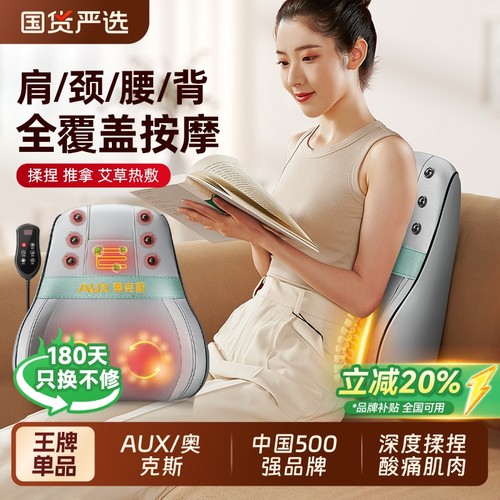 奥克斯按摩器肩颈椎腰部背部揉捏