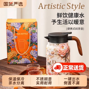 唐斯焖泡保温壶家用大容量暖水壶热水瓶闷茶壶2026新款开水保温瓶