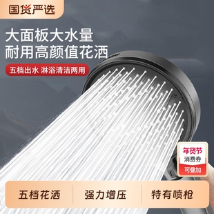 花超强家用浴室洗澡大面板淋浴头大增压花洒喷头晒套装手持出水
