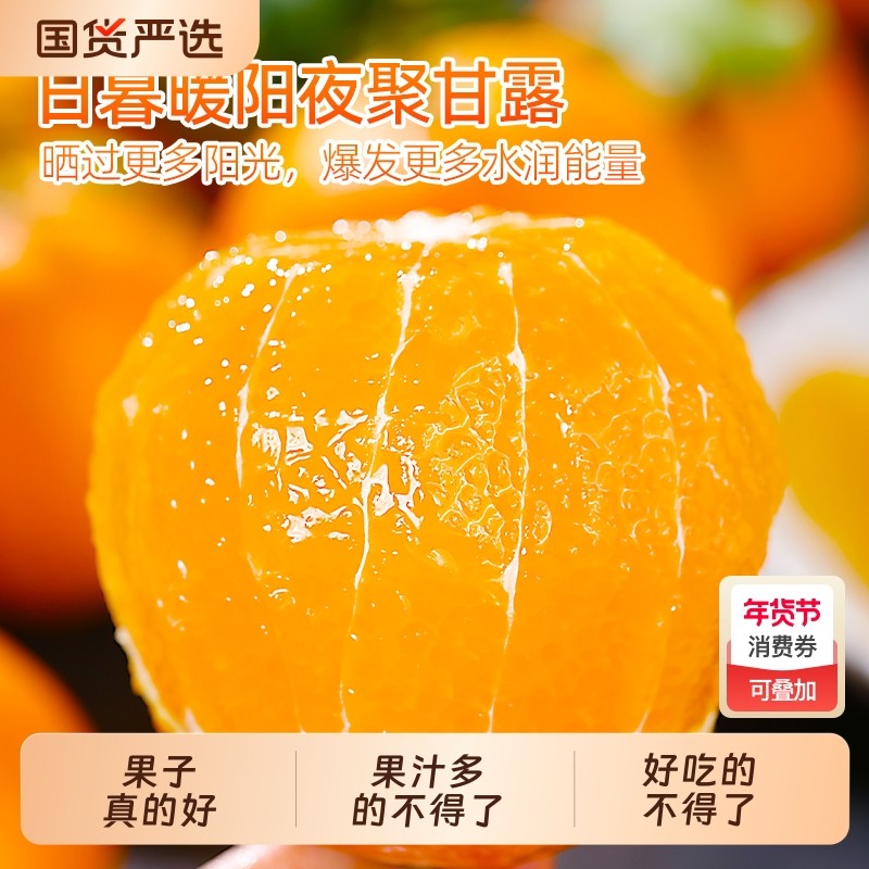四川爱媛38号果冻橙橘子手剥橙子新鲜当季孕妇水果桔子整箱大果