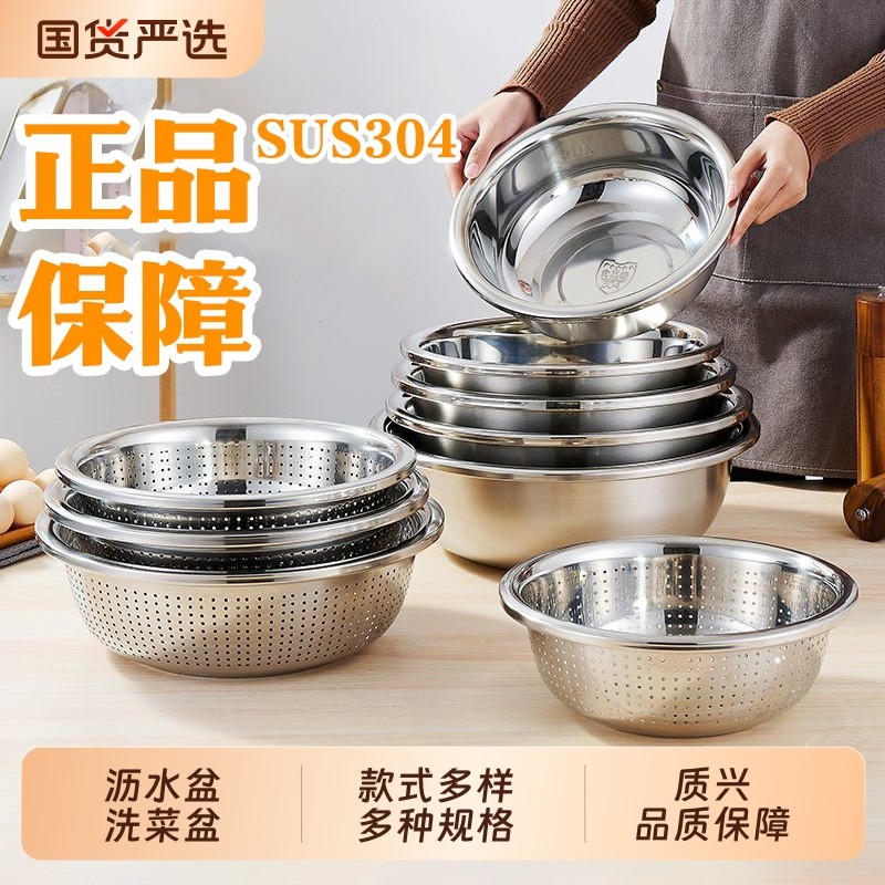 不锈钢盆洗菜盆家用304食品级厨房201淘米漏盆筛网篮沥水篮滤水篮,餐饮具,盆,淘宝优惠券,粉丝福利购,淘宝优惠卷