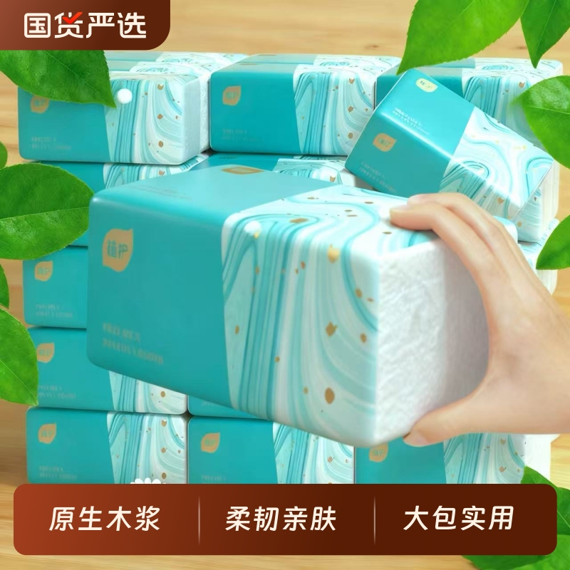 植护大包抽纸整箱实惠装餐巾纸