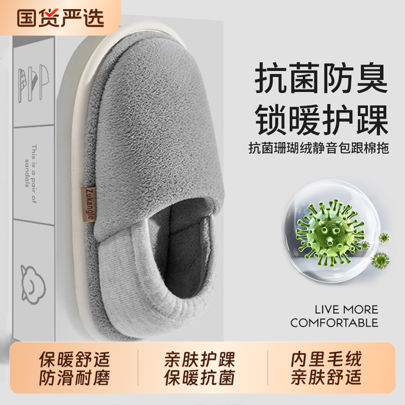 抗菌棉拖鞋男士秋冬季2025新款包跟室内家居家保暖情侣毛绒棉鞋女