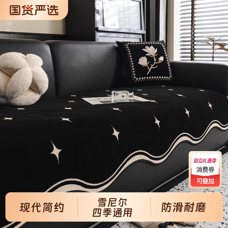 雪尼尔异形沙发垫四季通用新款简约防滑长条皮沙发套罩坐垫盖布巾