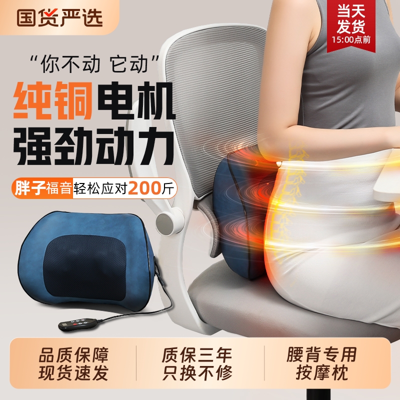 志高腰部按摩仪升级全铜电机肩颈背部办公室按摩枕全身车载腰靠垫