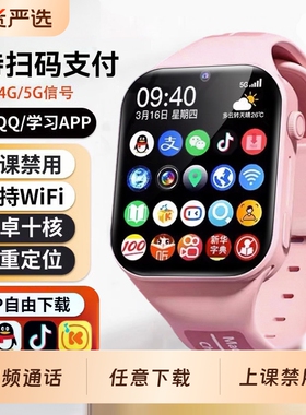 官方正品新款适用华为手机儿童电话手表5G可插卡视频GPS定位WIFI下载防水青少年男女孩初高中小学生成人专用