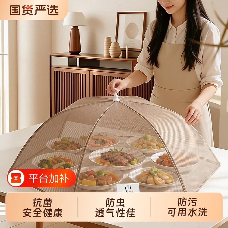 日本菜盖罩菜罩2026新款家用饭菜可折叠餐桌防虫网罩神器长方形